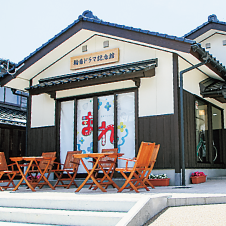 輪島ドラマ記念館